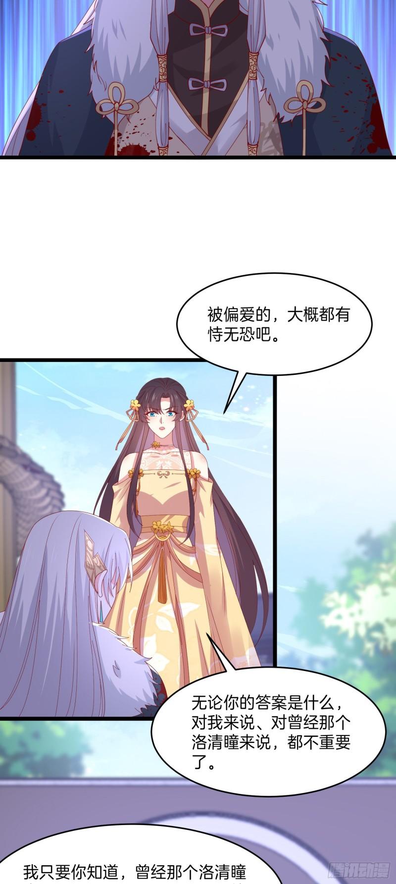 第三百零四话 渣男下线2