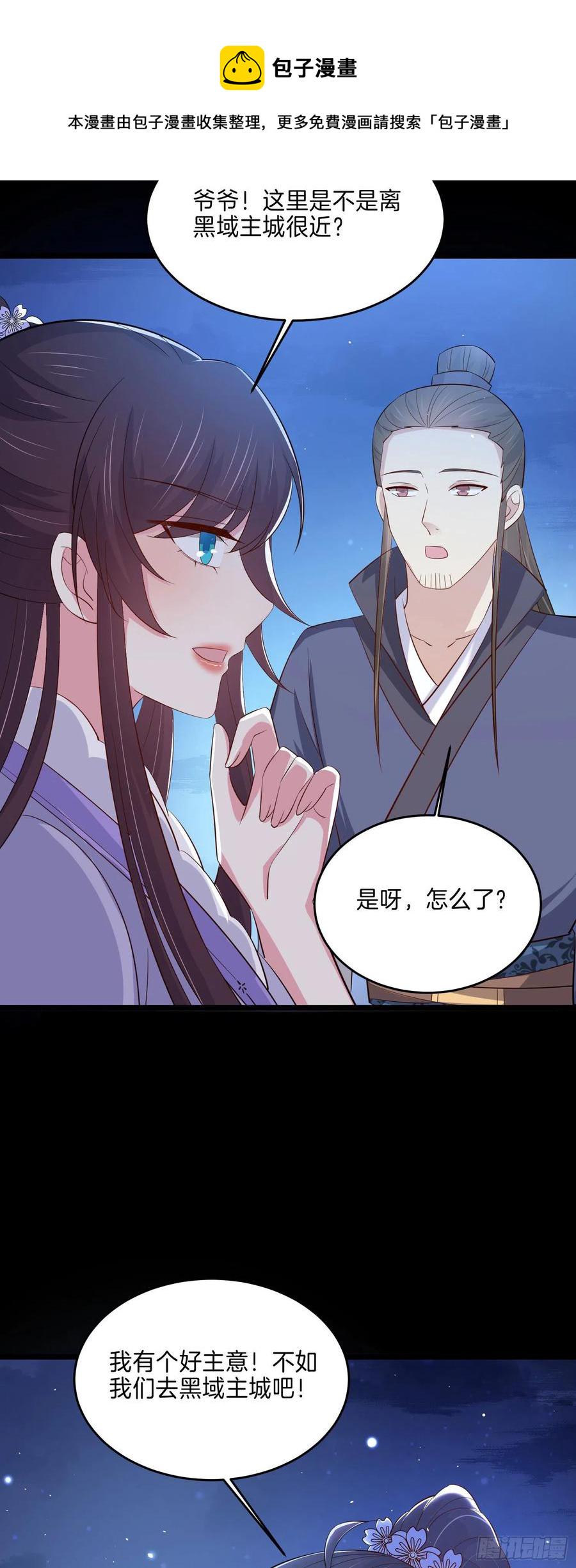 第二百二十七话 狗咬狗27