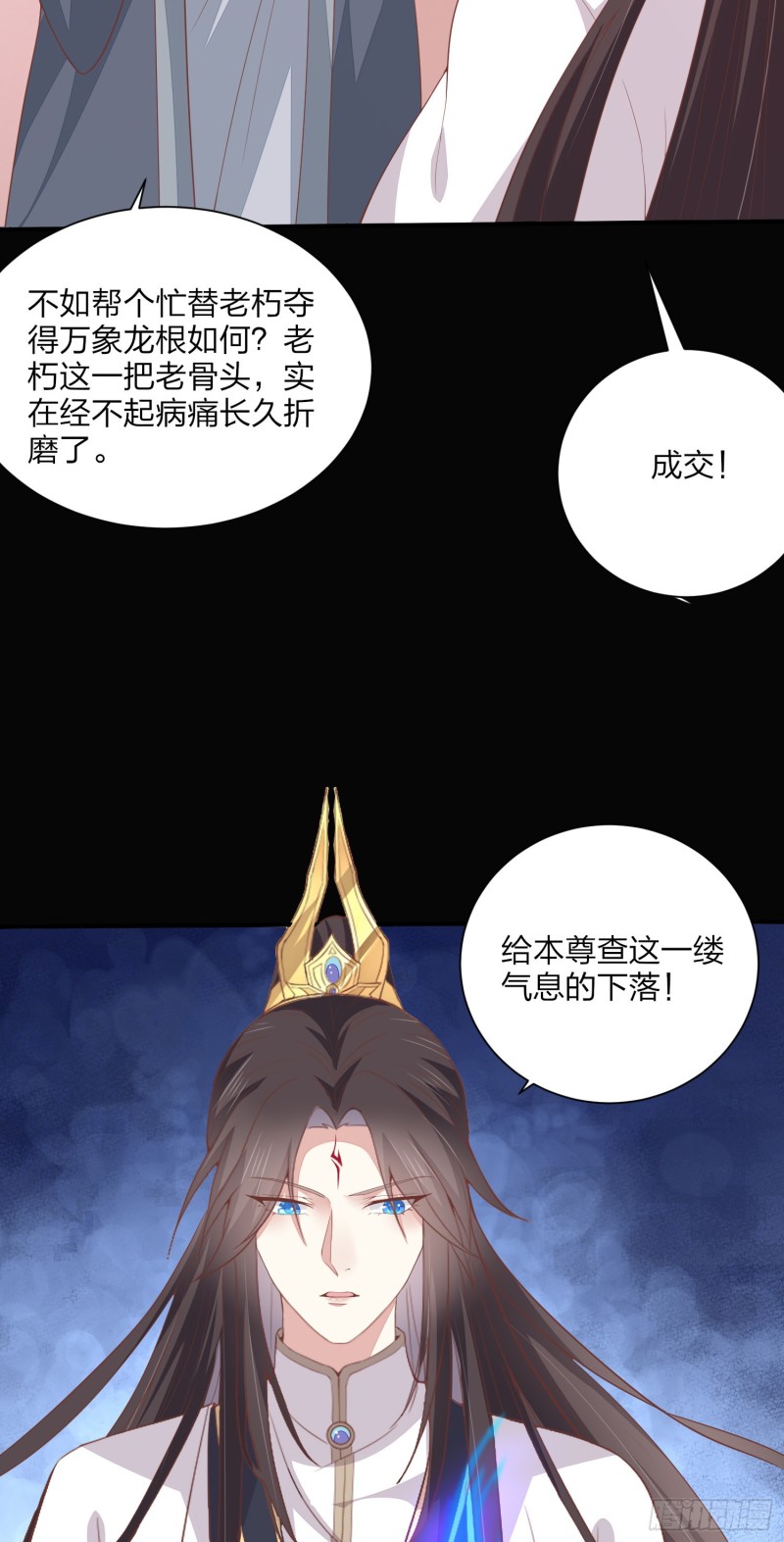 第一百五十五话 大尊主追来23