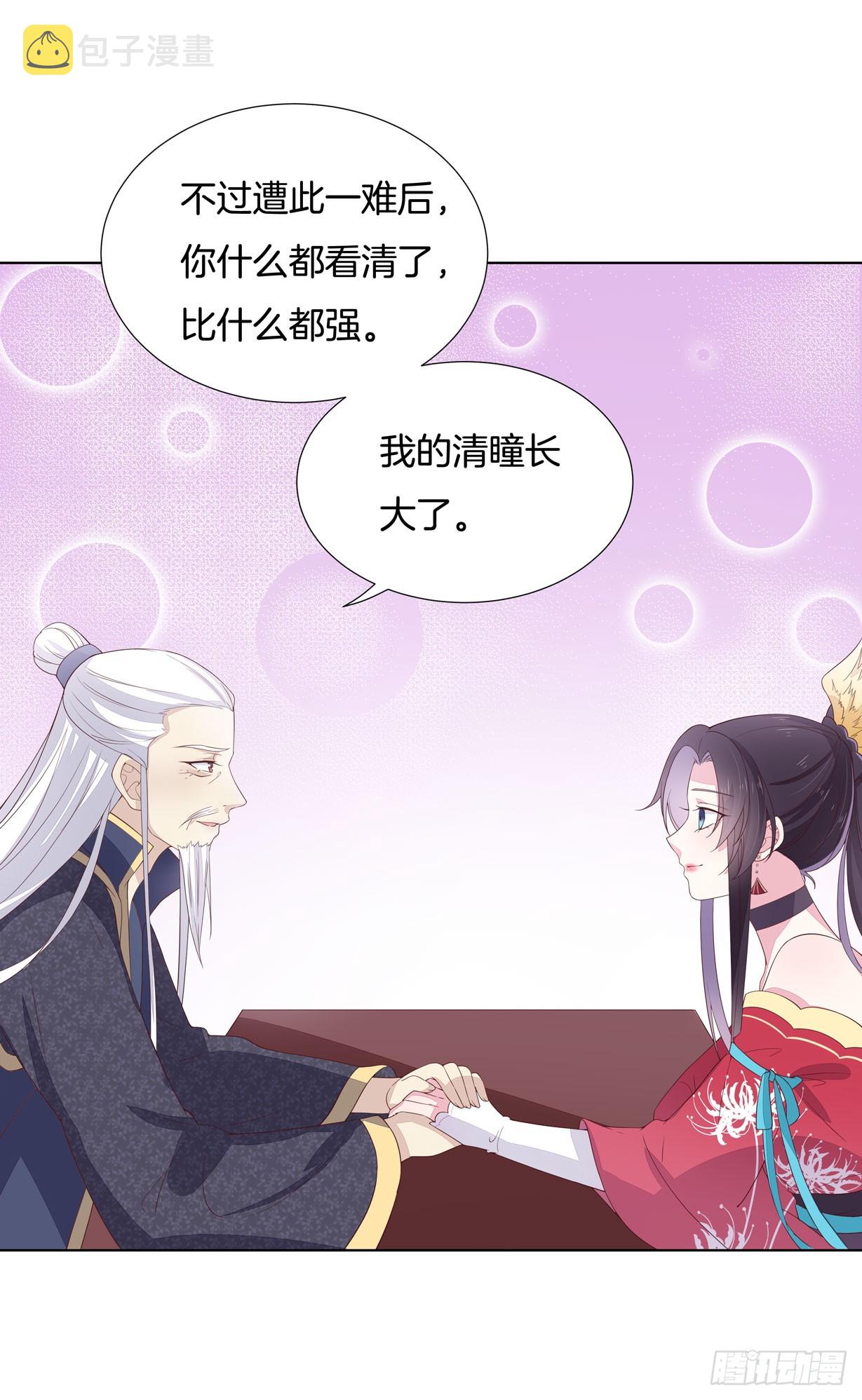 第十八话 亲自捉人41