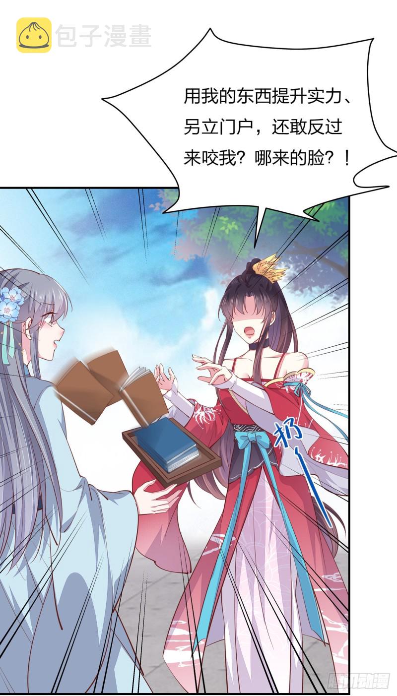 第九十五话 打脸进行时5