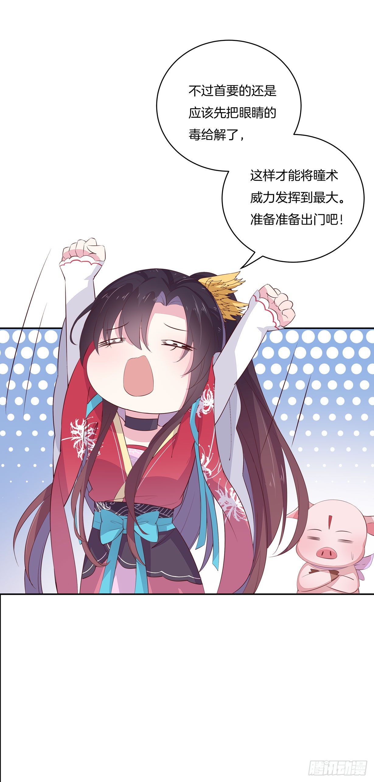 第二十一话 生气气27