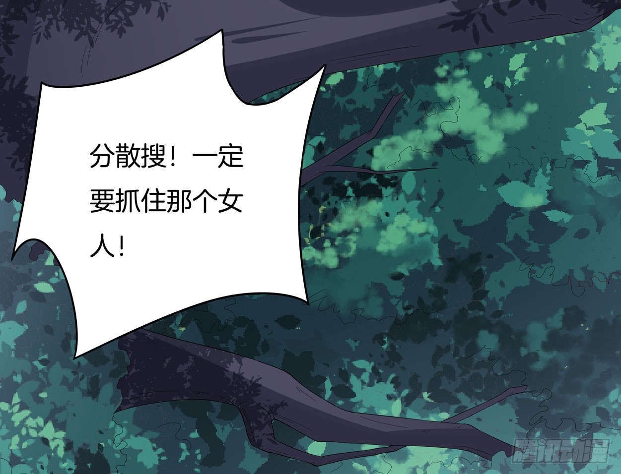 第四话 这个色胆包天的女人！5
