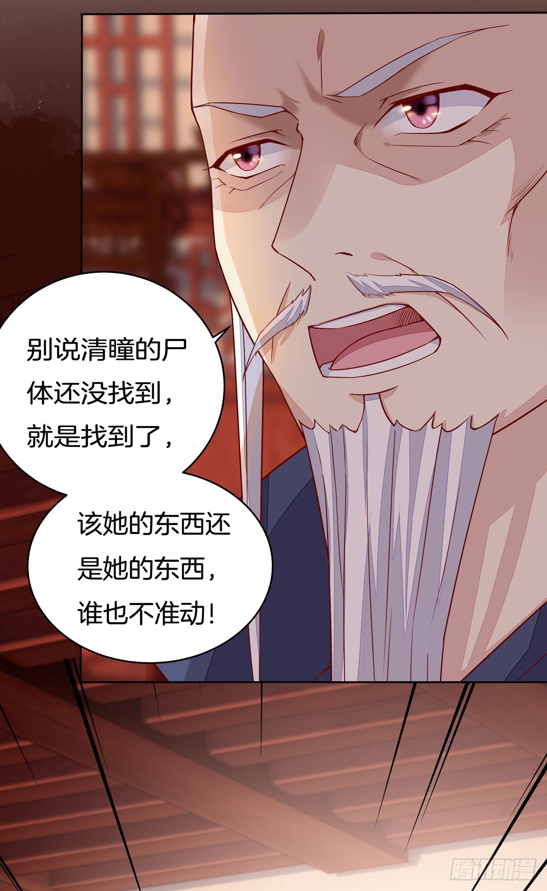 第十二话 威胁4