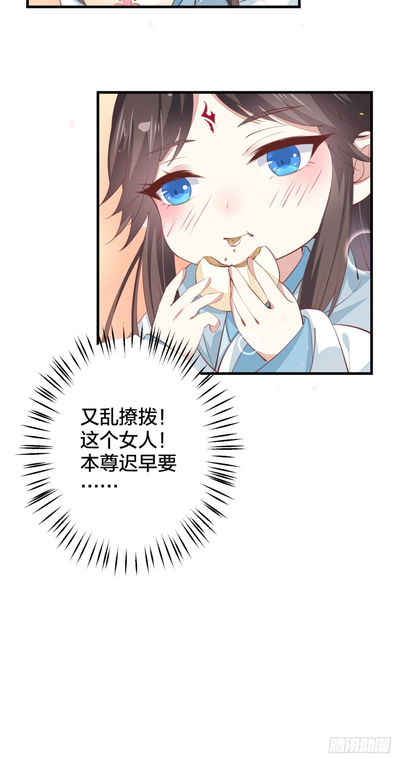 第一百二十六话 一起吃饼？22