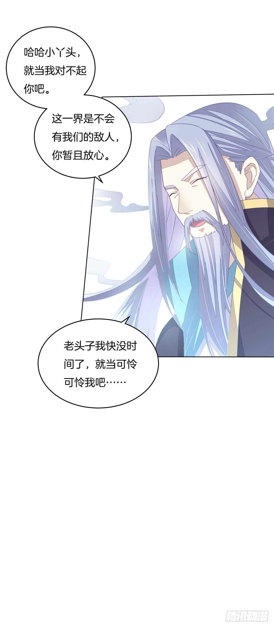 第十一话 这个男人我一定要得到！30
