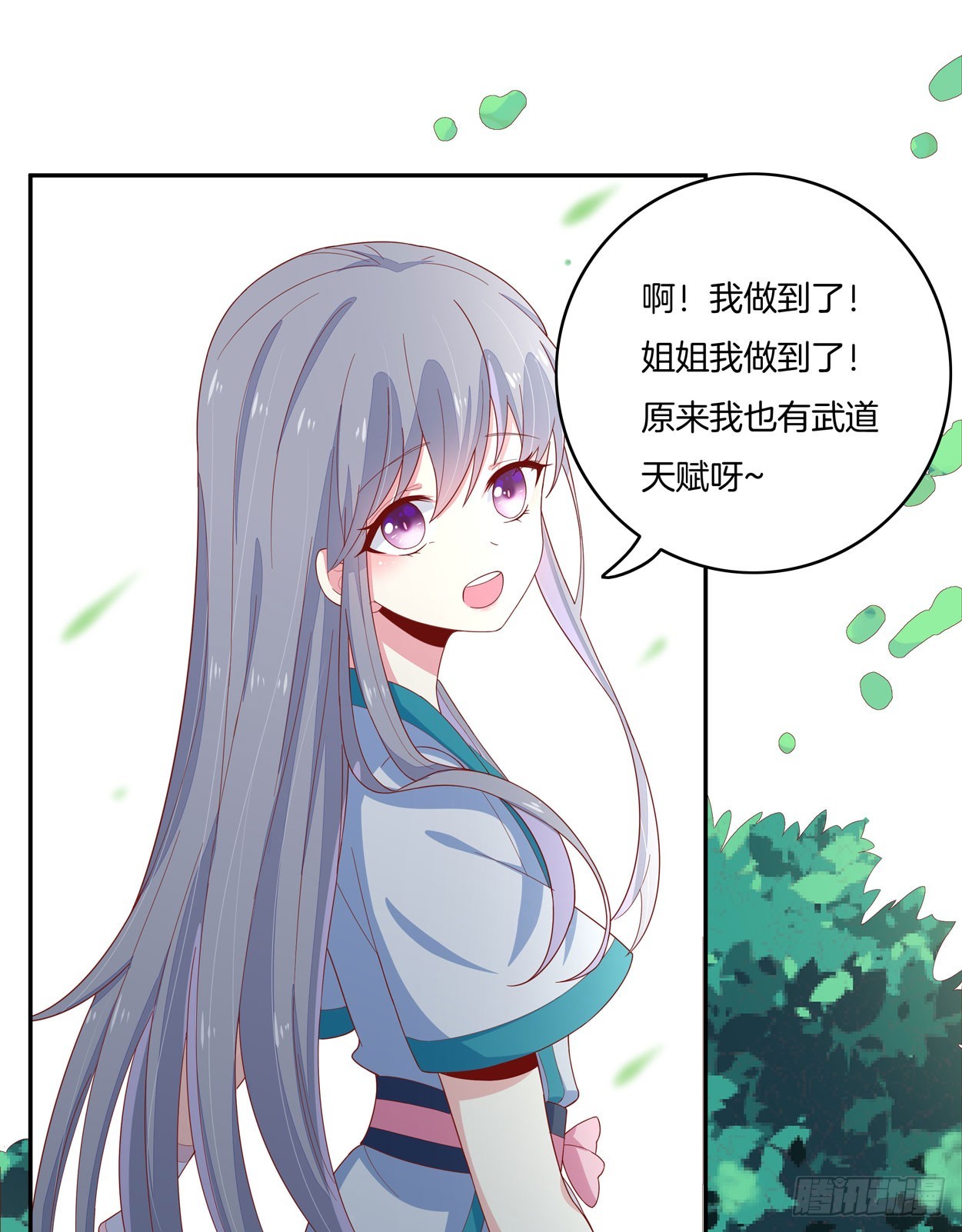 第六话 东篱国第一美人21