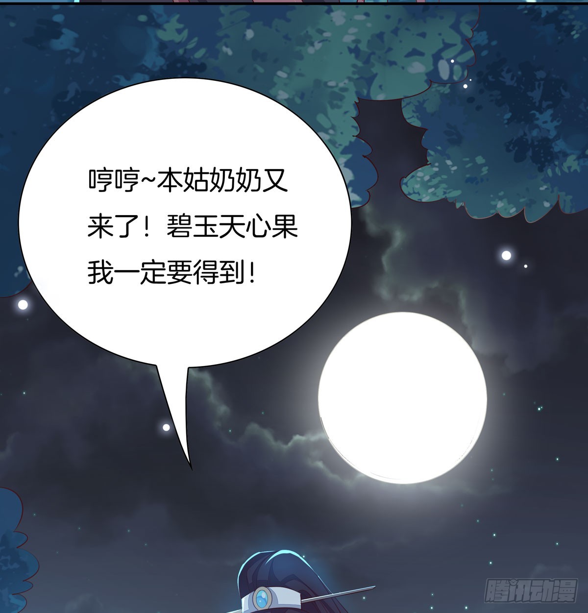 第三十九话 上面那个？39