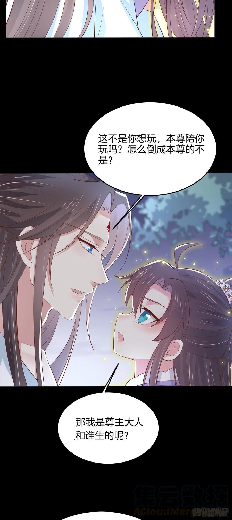 第二百二十一话 尊主真大10