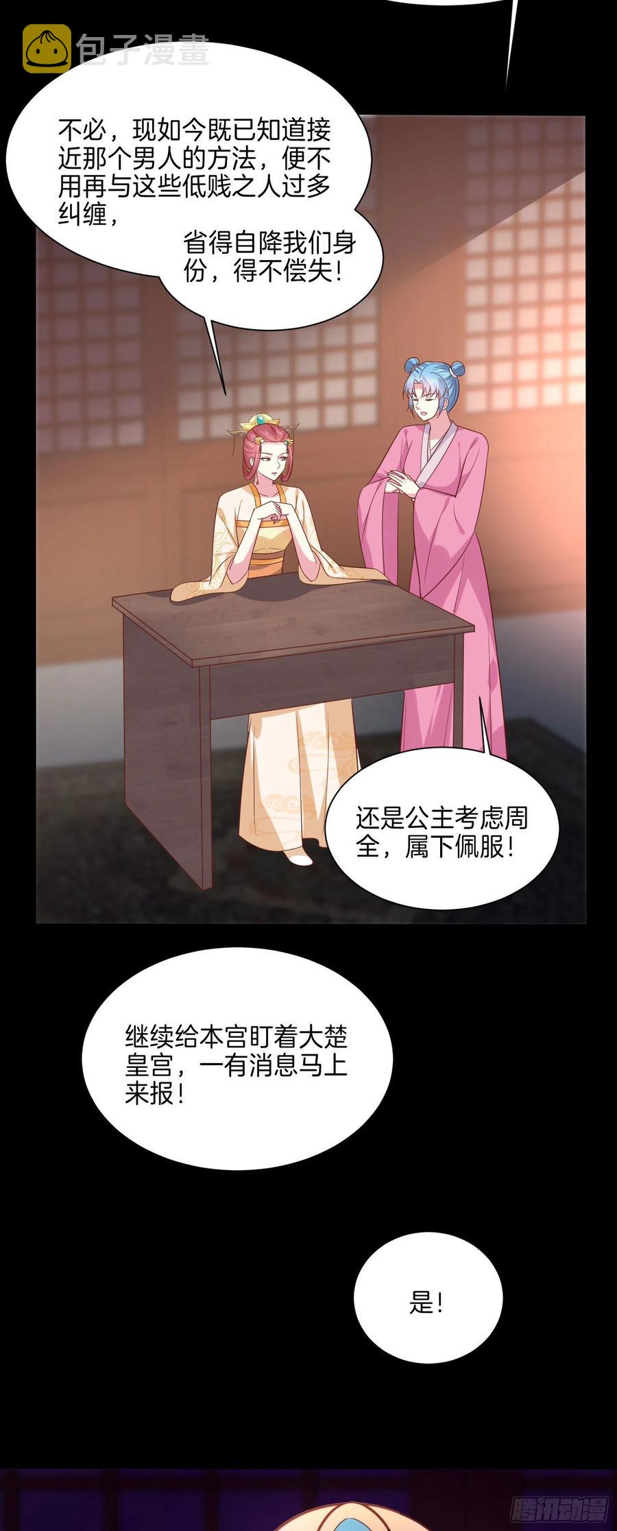 第二百二十五话 伤风败俗13