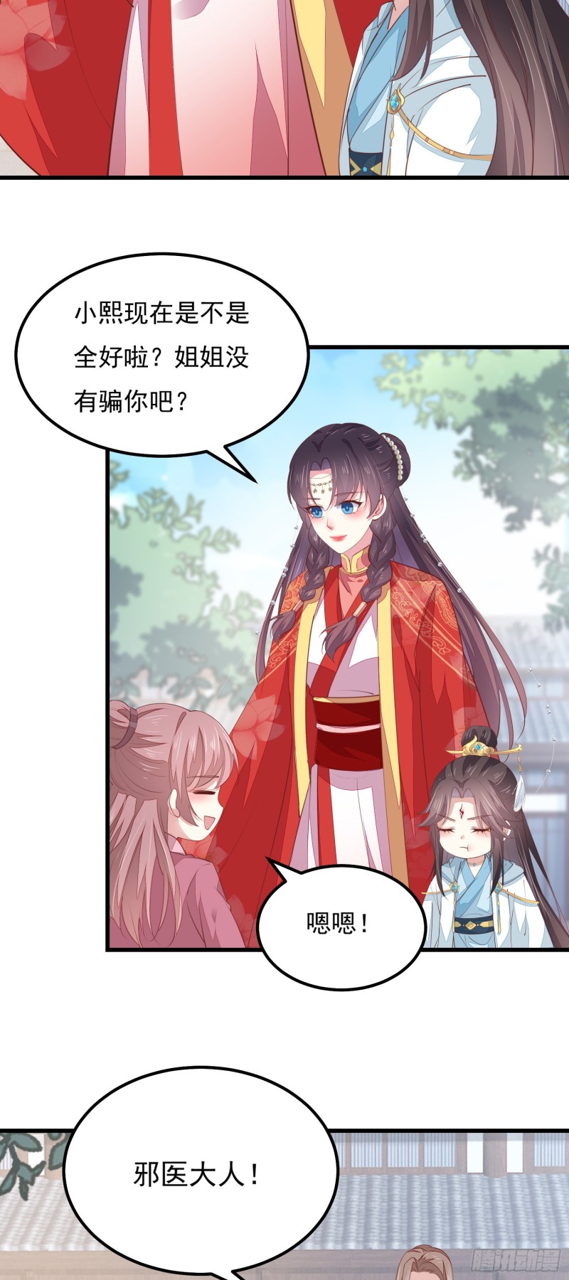 第一百三十三话 一起洗？24