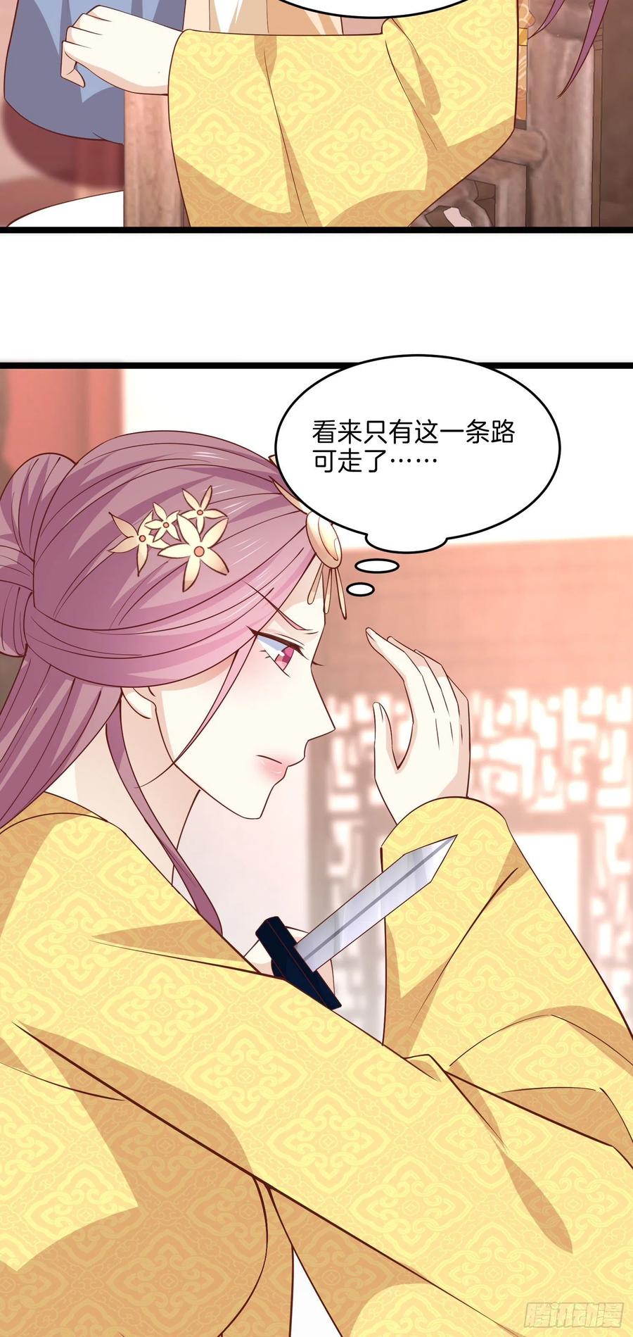 第二百三十九话 尊主驾到15
