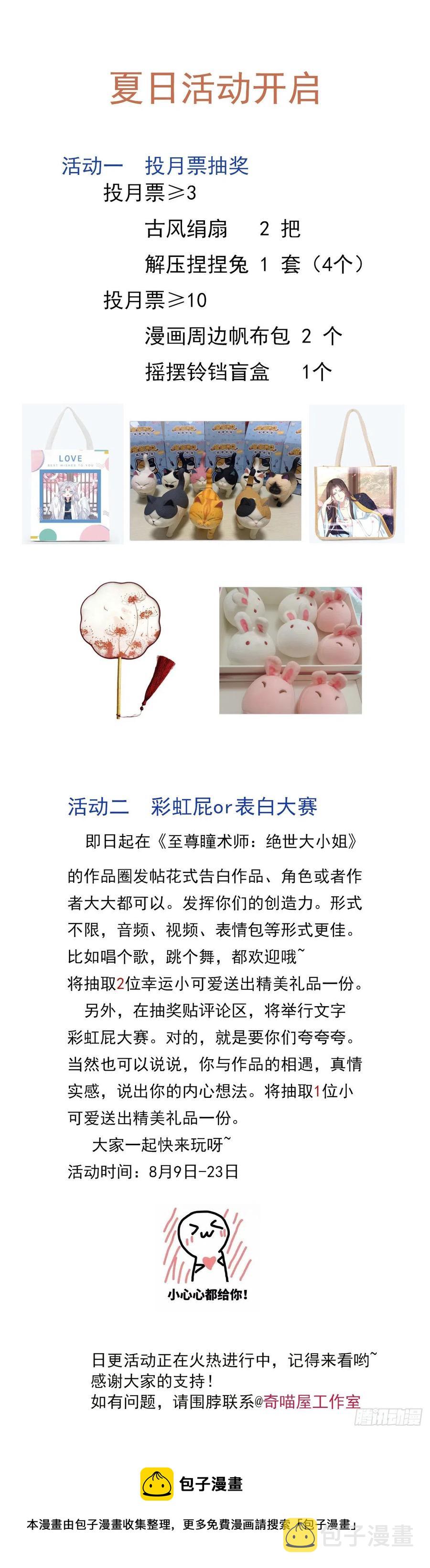 第二百二十一话 尊主真大43