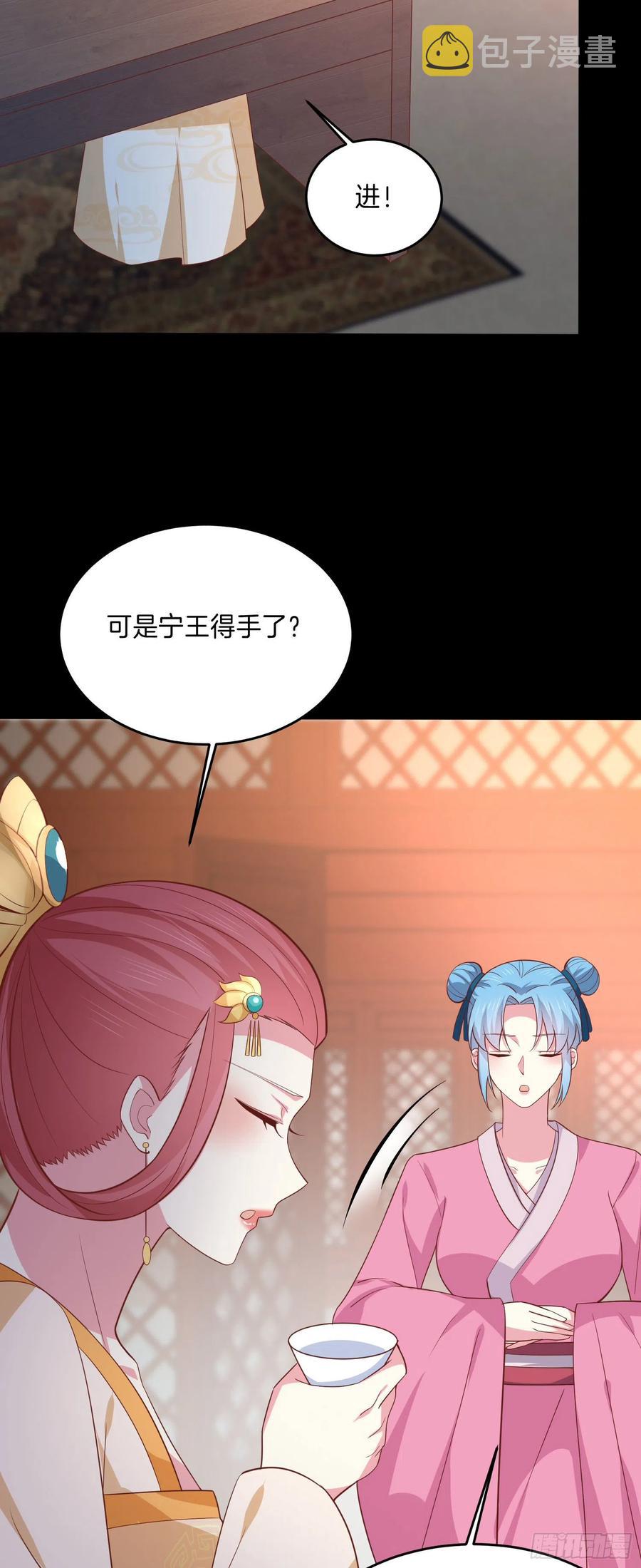 第二百二十五话 伤风败俗3