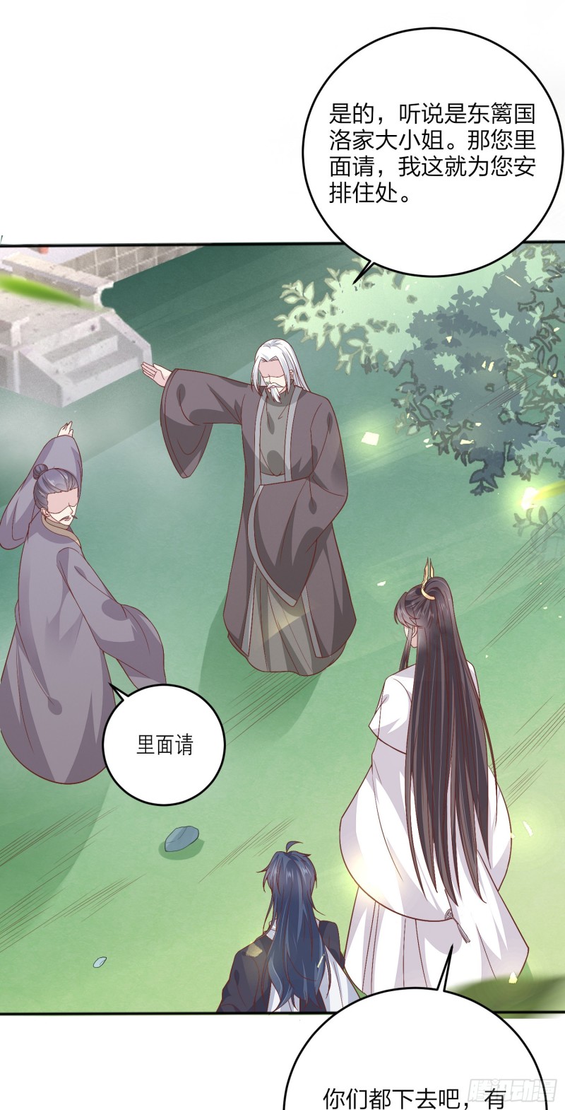 第一百六十四话 追妻23