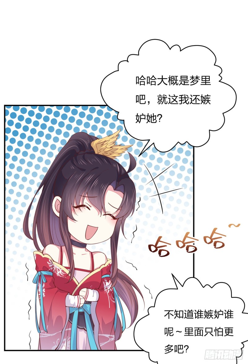 第九十六话 美男上线12