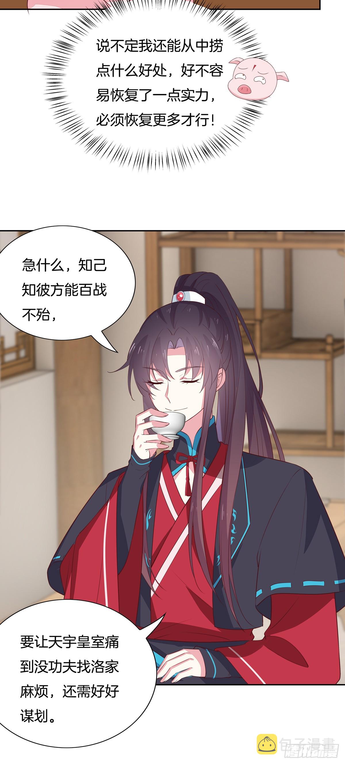 第五十八话 玩火的女人4
