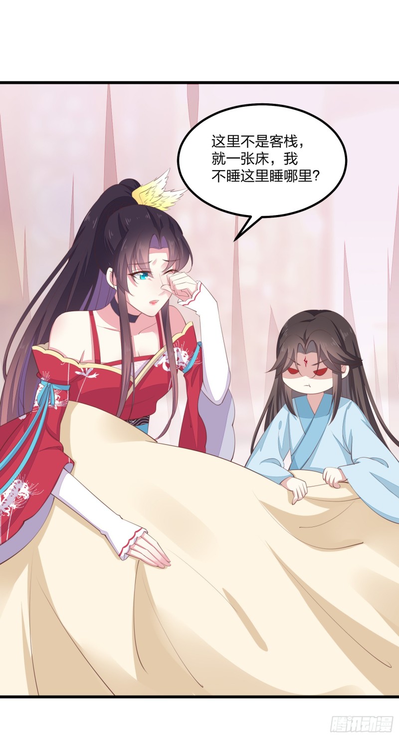 第一百三十九话 一起睡觉觉28