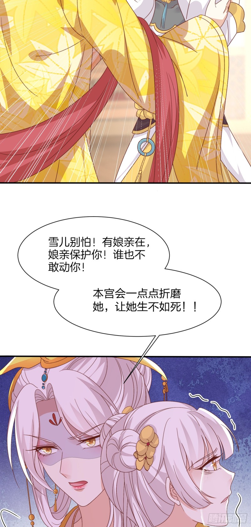 第一百八十三话 夜千凕醋了26