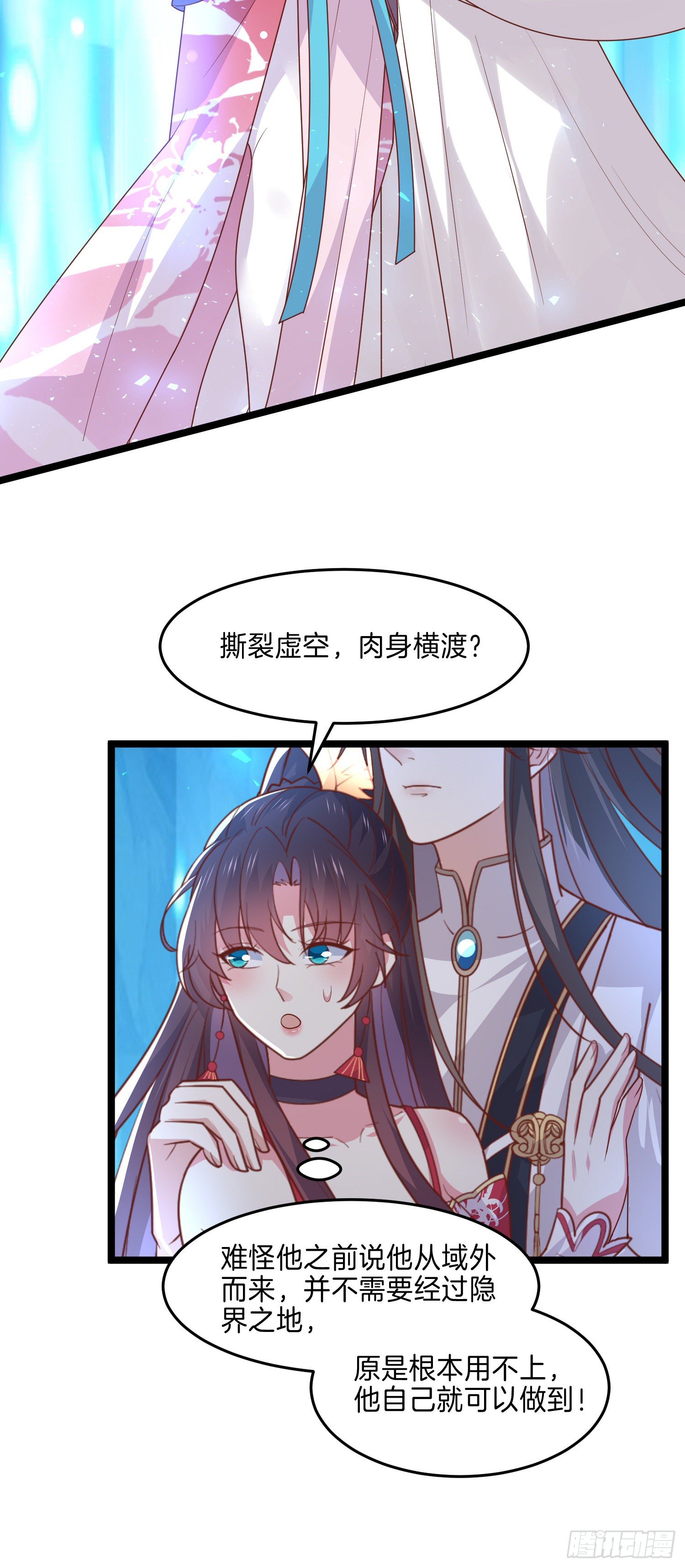 第二百七十话 大人醋了吗？3