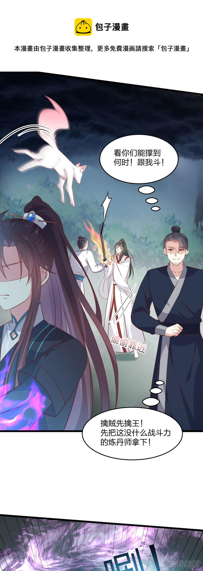 第二百三十六话 原来是女子啊9