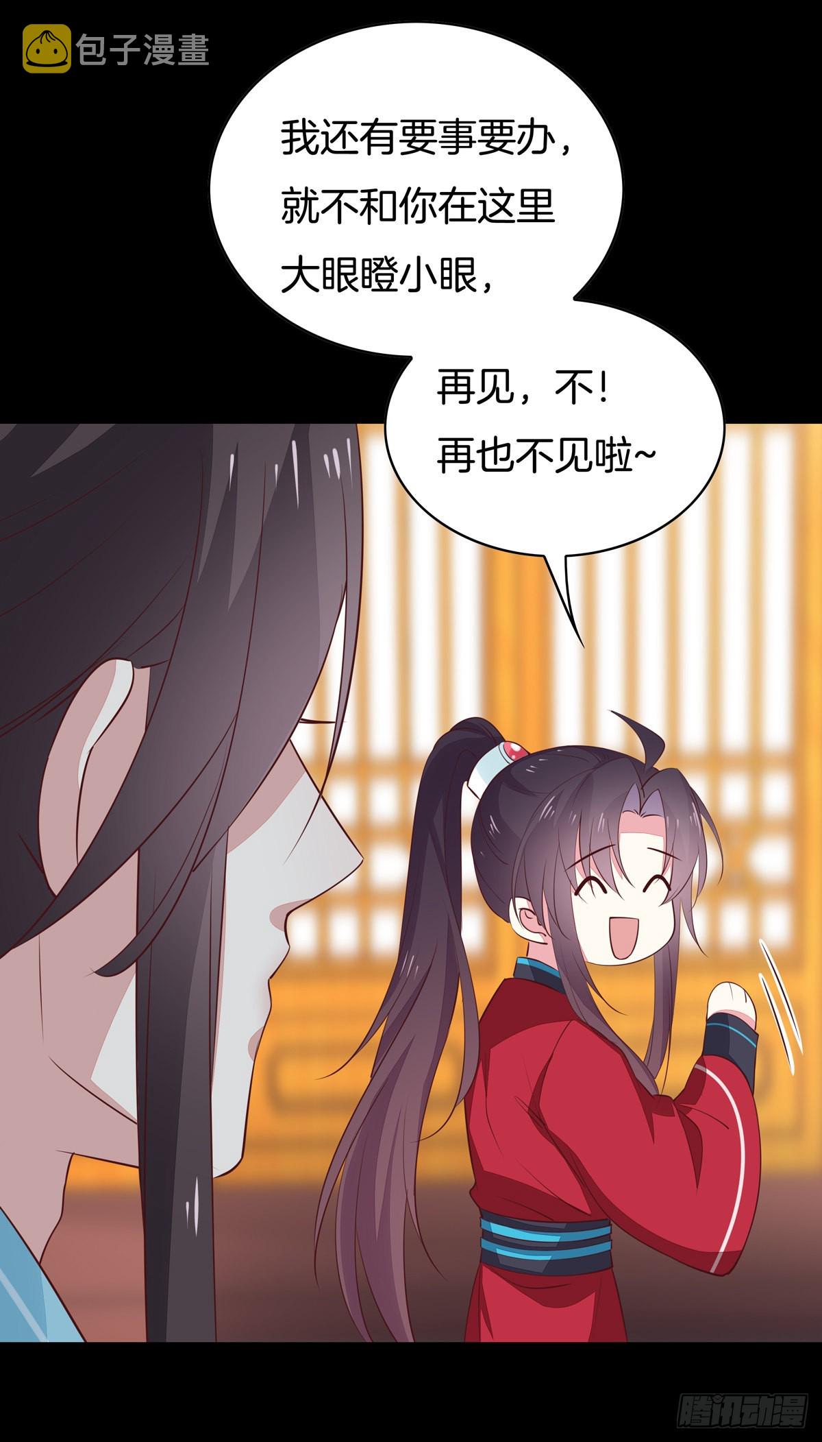 第六十七话 不准走！15