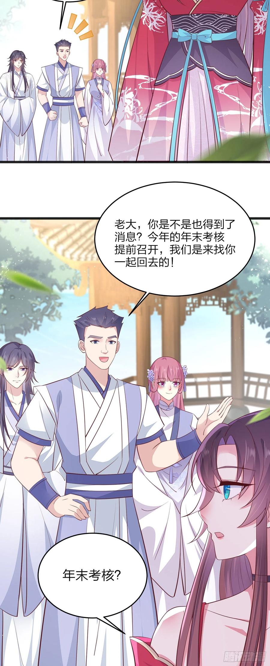 第一百九十四话 沦陷3