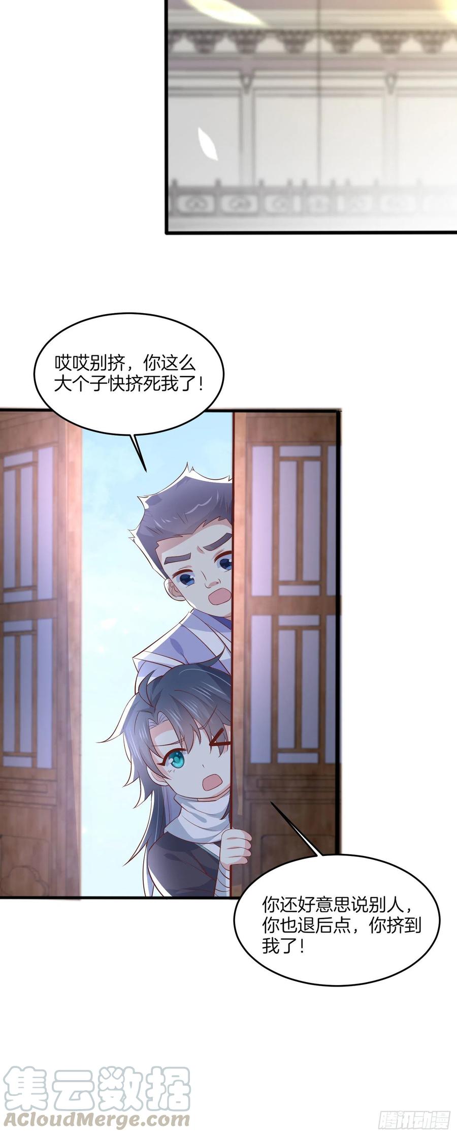 第二百零五话 甜甜蜜蜜20