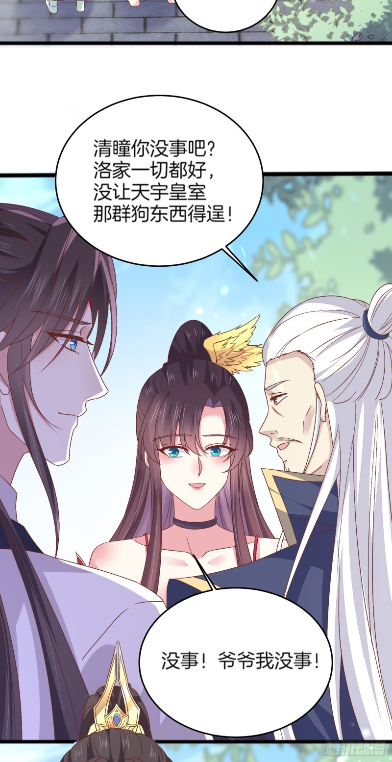 第一百八十话 重逢24
