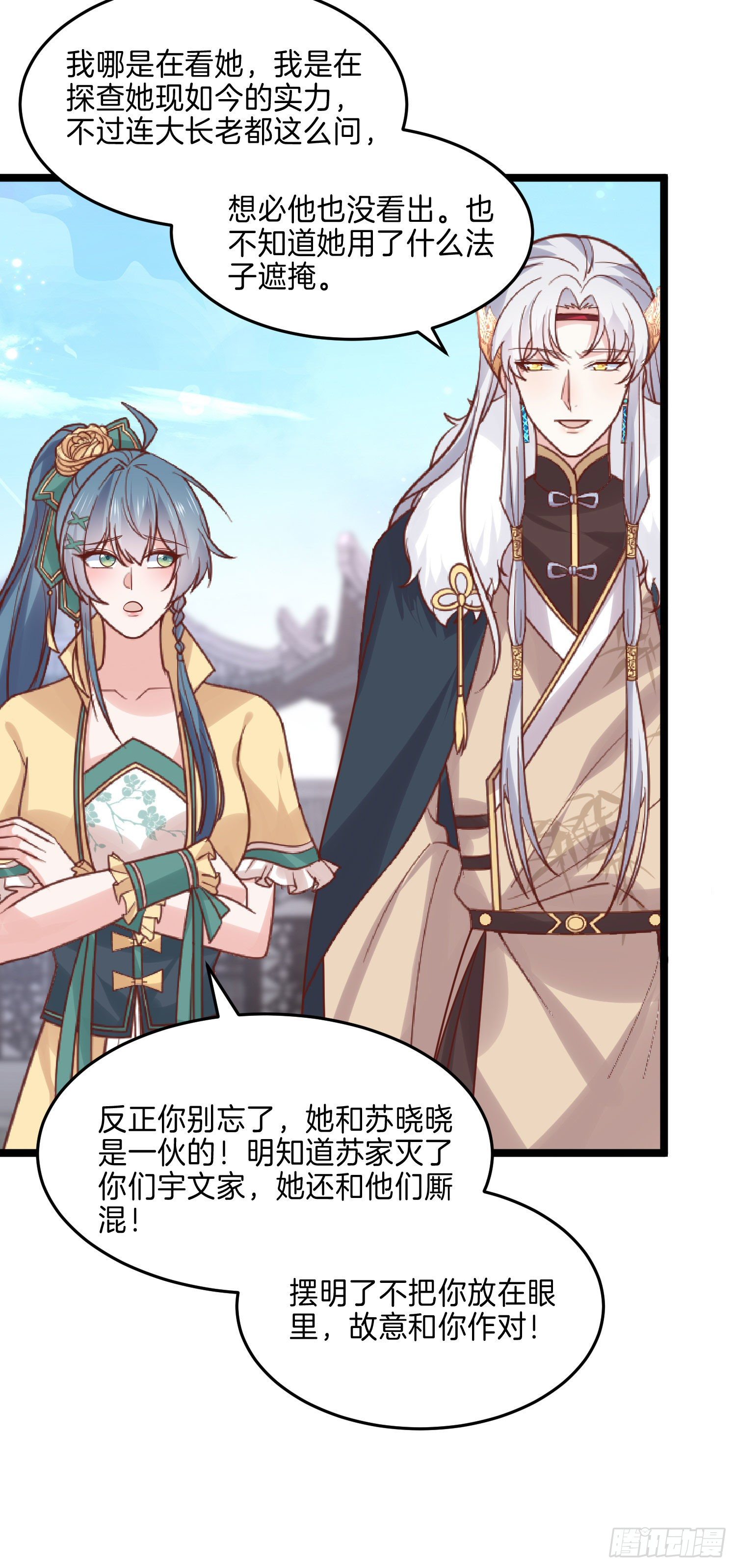 第二百七十三话 如何破局7