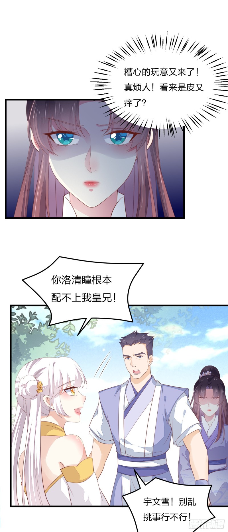 第一百四十七话 专属谁呢？18
