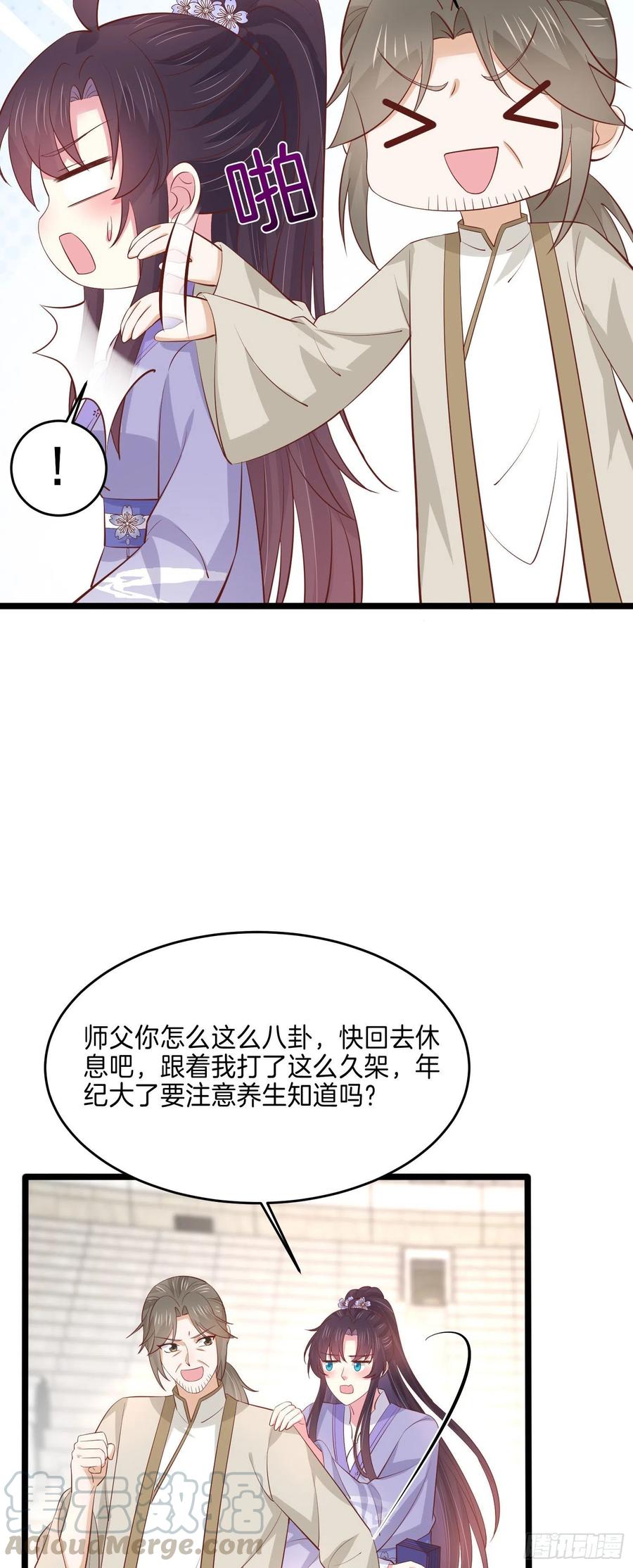 第二百一十六话 名花有主16