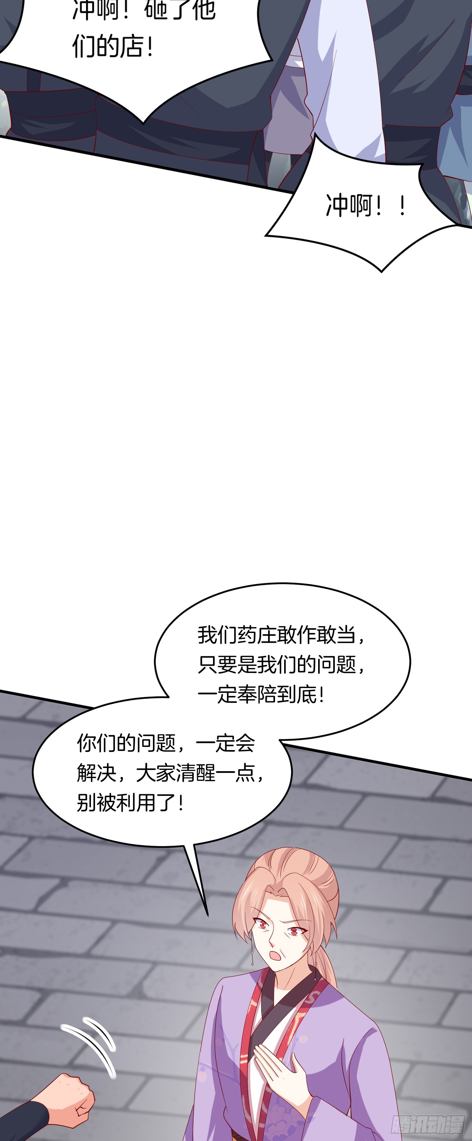 第三百一十六话 欢喜冤家6