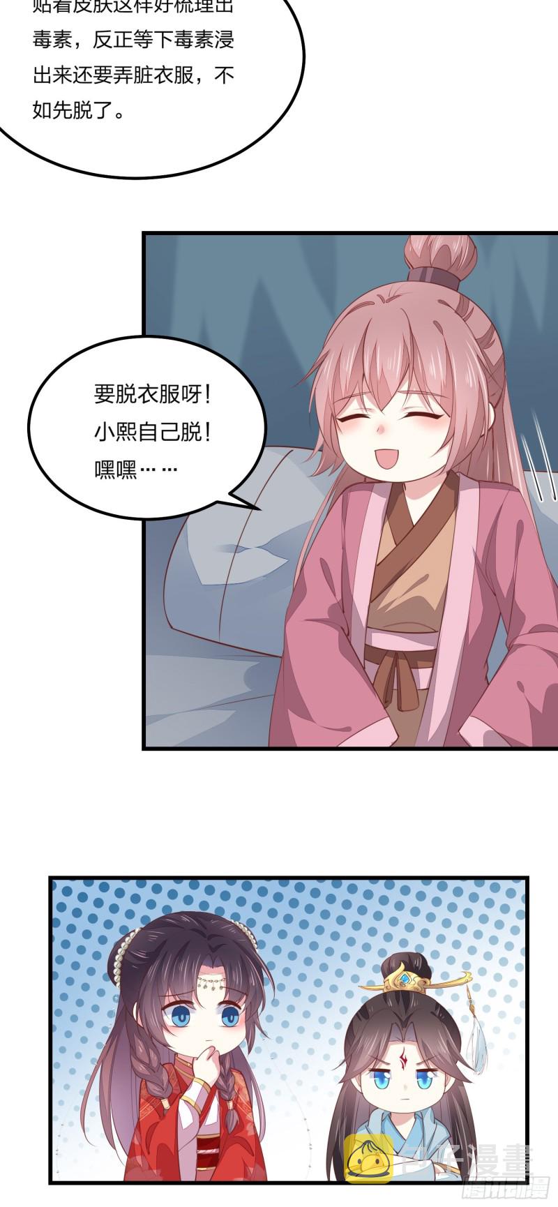 第一百三十一话 情敌见面？25