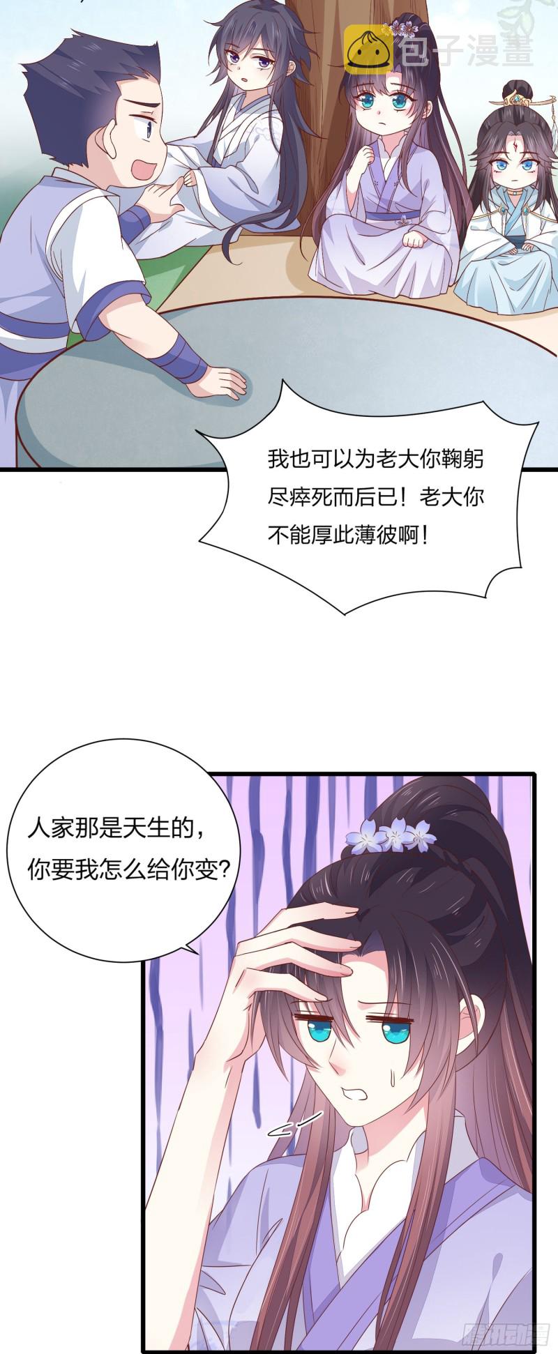 第一百五十九话 未婚夫登场？20