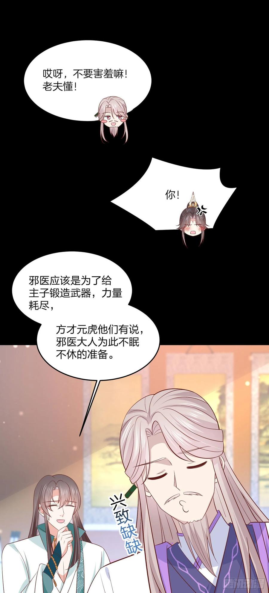 第二百零四话 “日夜操劳”21
