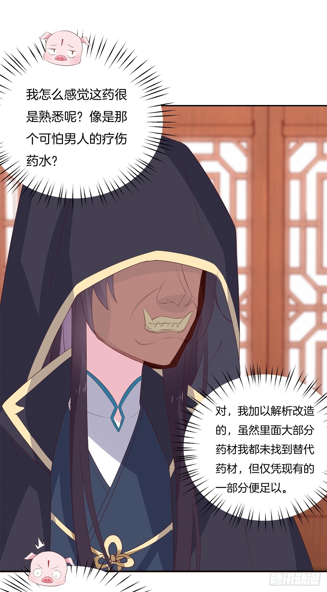 第二十五话 偷龙转凤5