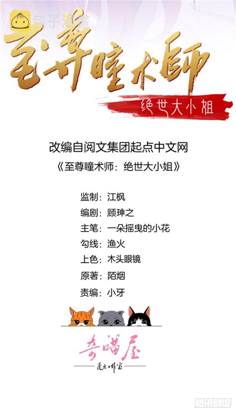 第一百十三话 不择手段1