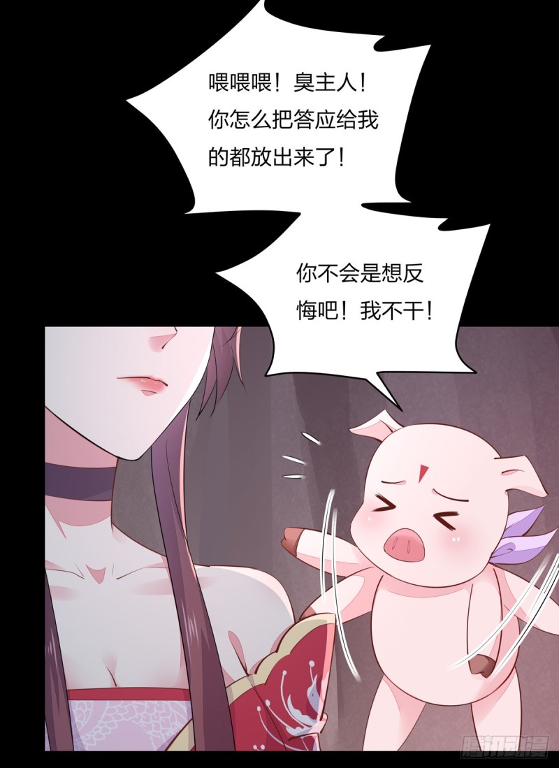 第一百零七话 瞳瞳炸了？2