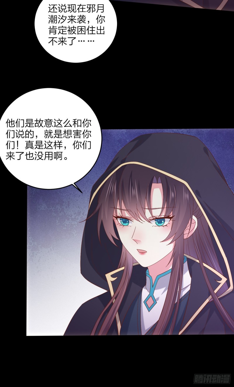 第一百七十一话 异变22