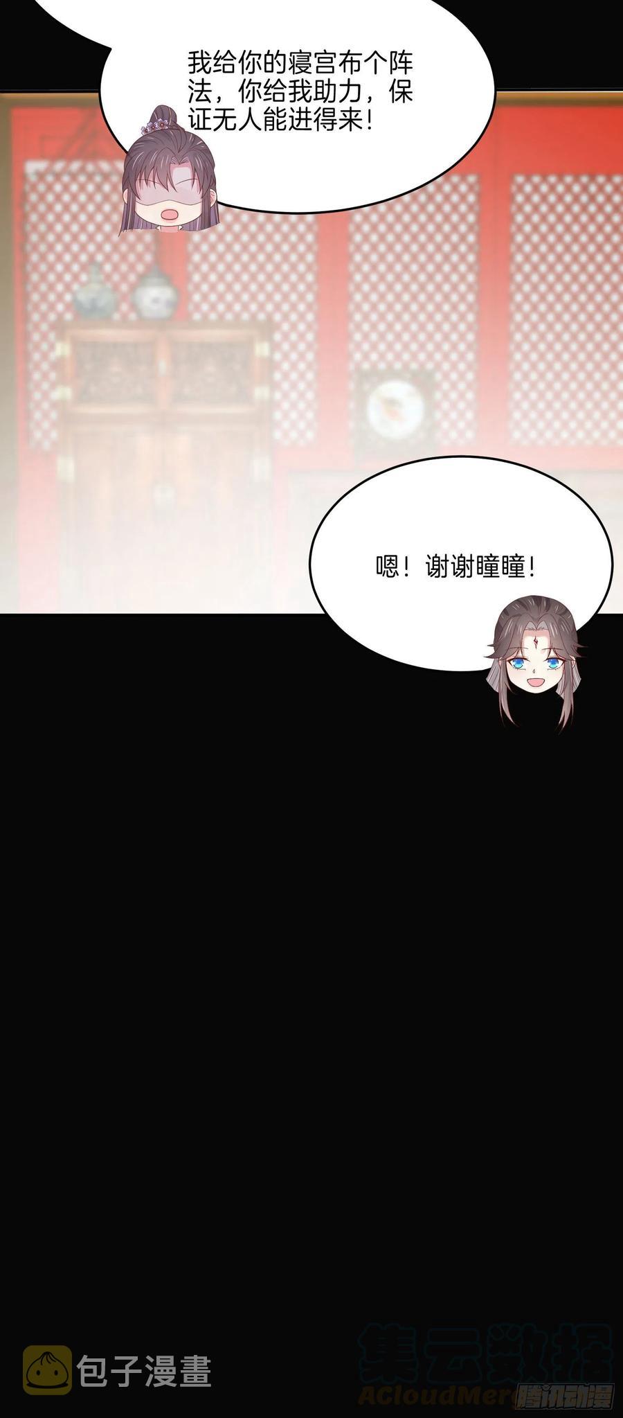 第二百二十一话 尊主真大34