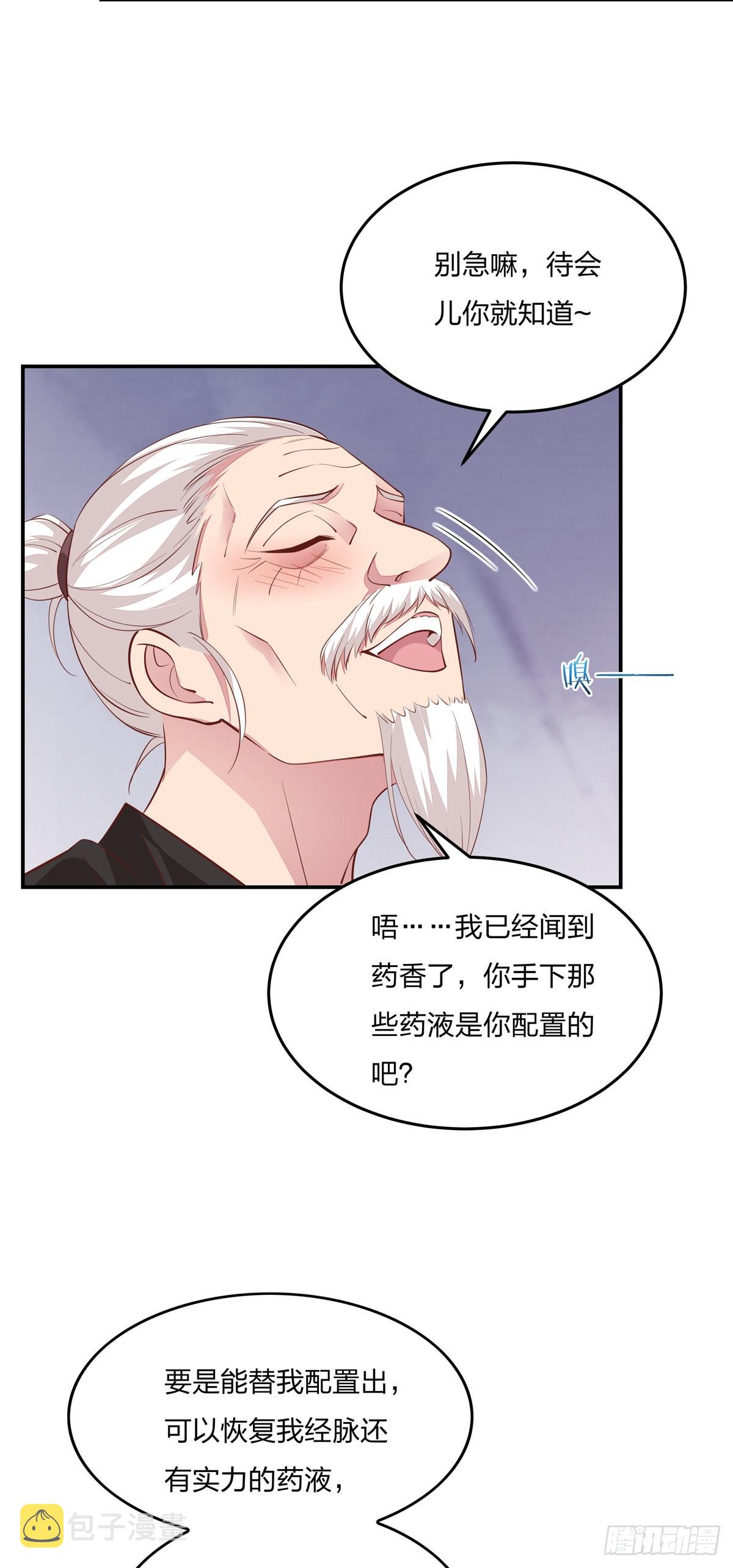 第八十七话 抓到了！16