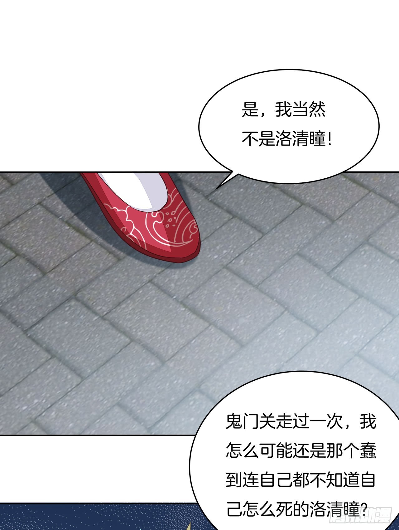 第十五话 谁咬的？42