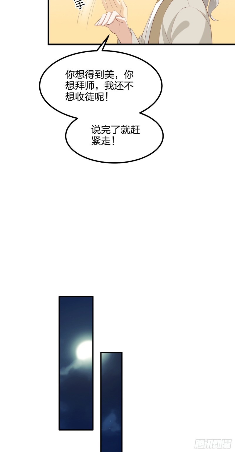 第一百四十三话 睡地上！13