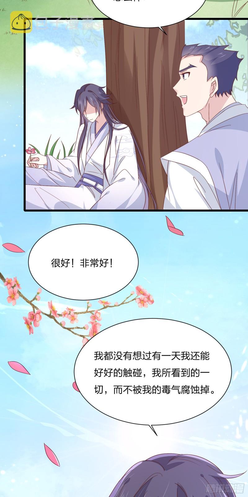 第一百五十九话 未婚夫登场？16