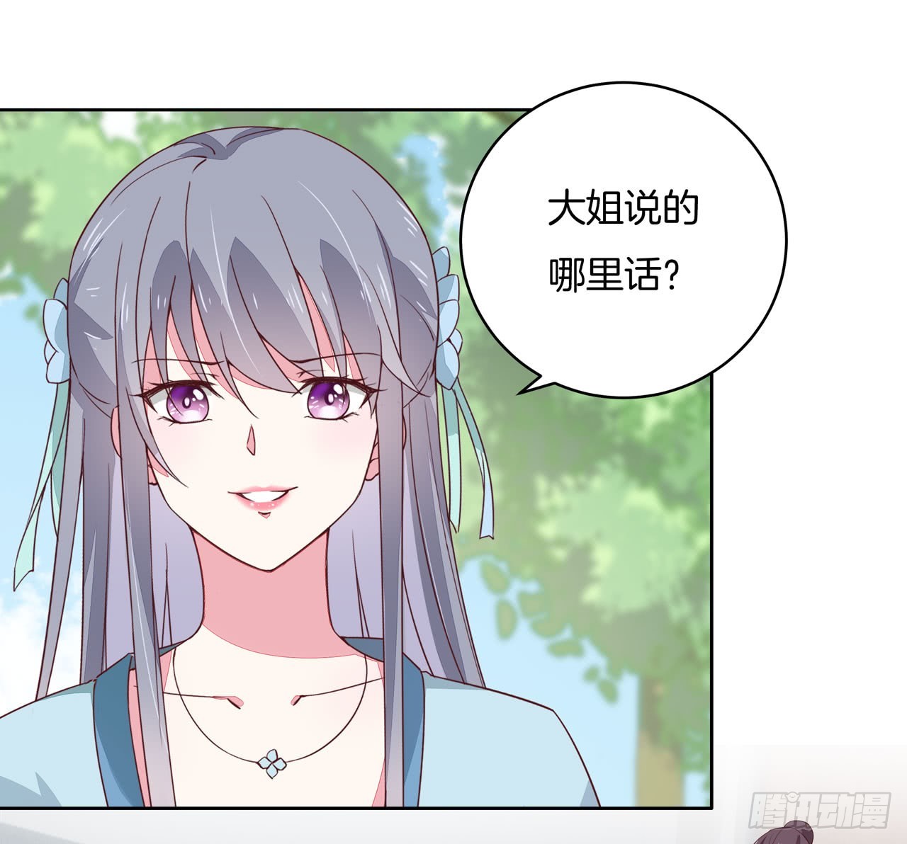 第十五话 谁咬的？35