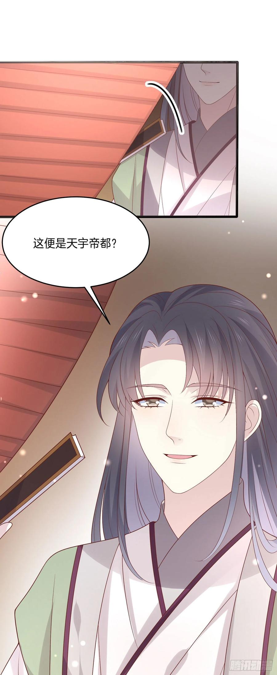 第二百五十四话 拜天地21