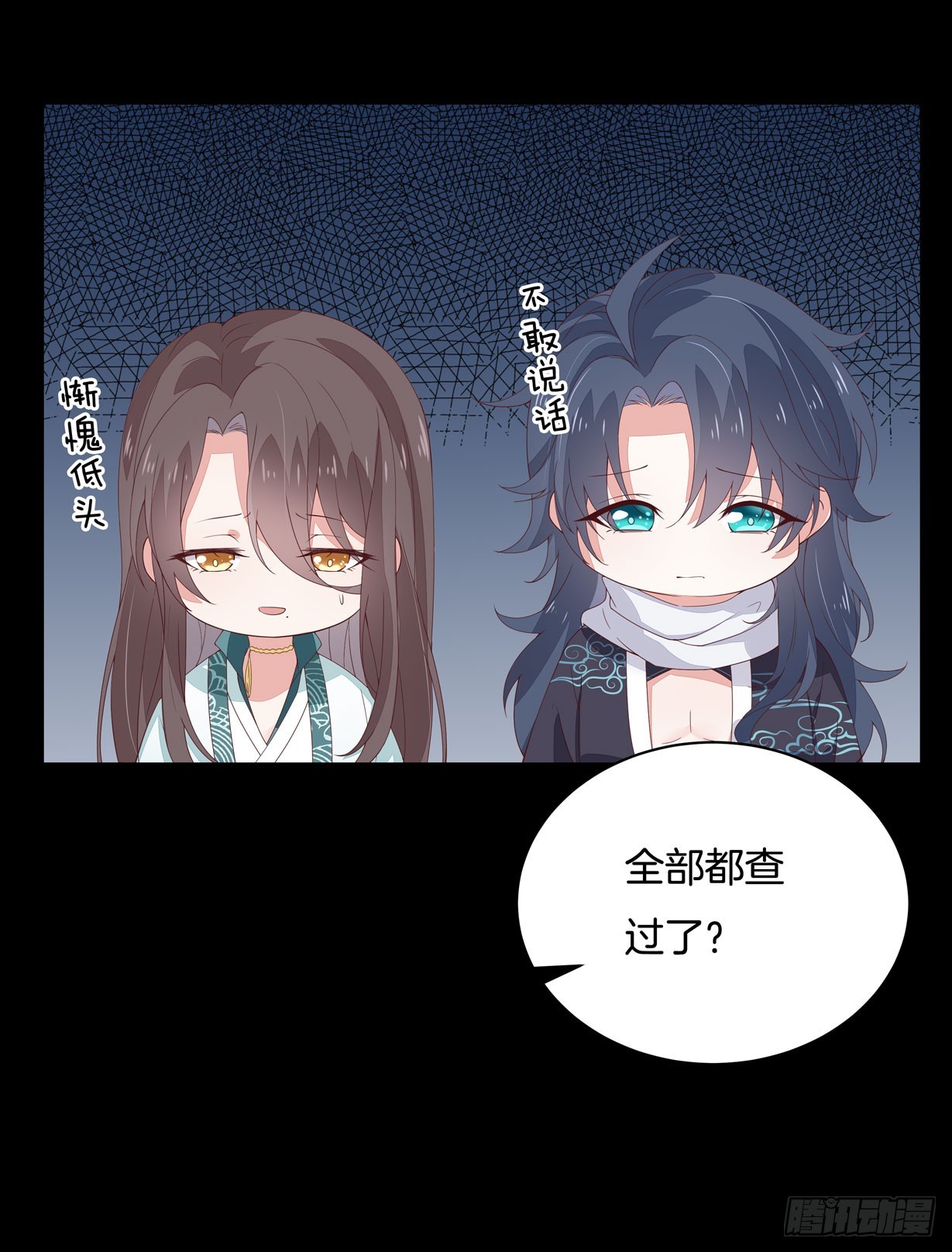 第十八话 亲自捉人19