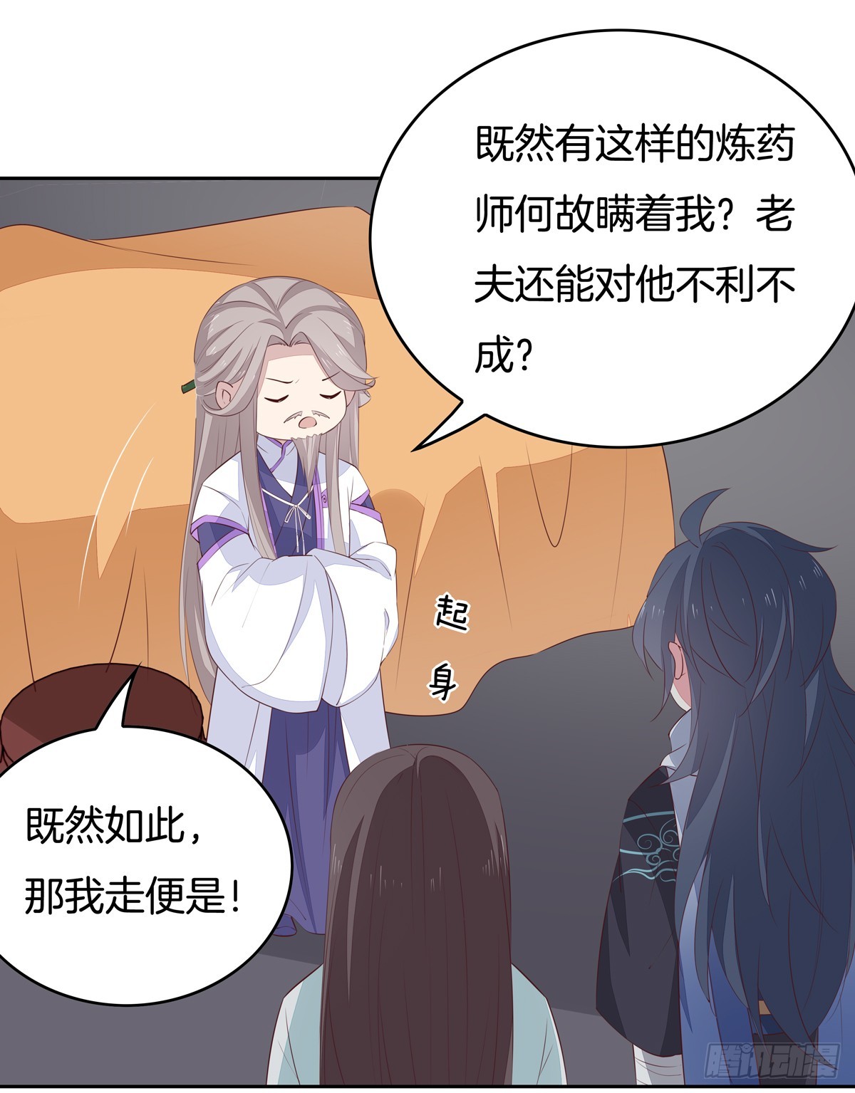第四十八话 就是鬼治的！5