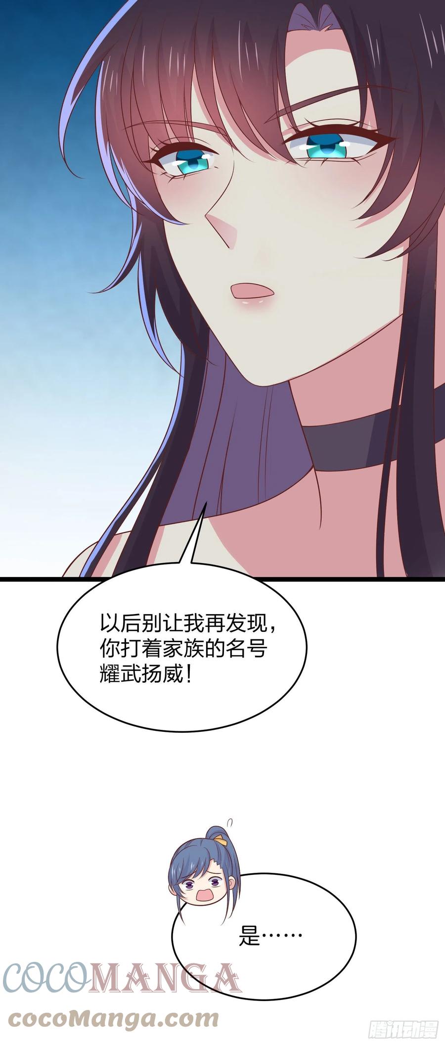 第二百五十八话 啪啪打脸24